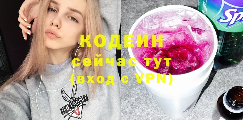 blacksprut   где можно купить   Сасово  Кодеин Purple Drank 